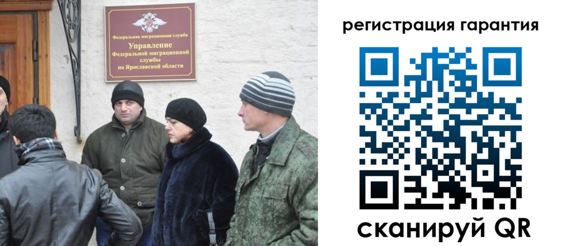 временная регистрация недорого в Яхроме